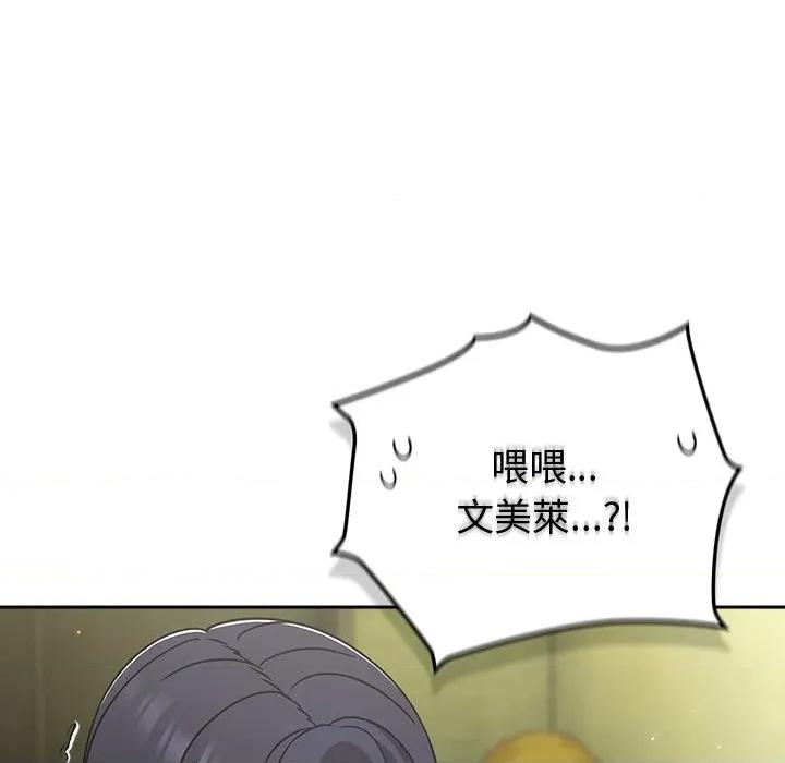 摸魚生存指南-摸魚生存指南 上班不要太認真-上班不要太認真 第48話 第69页
