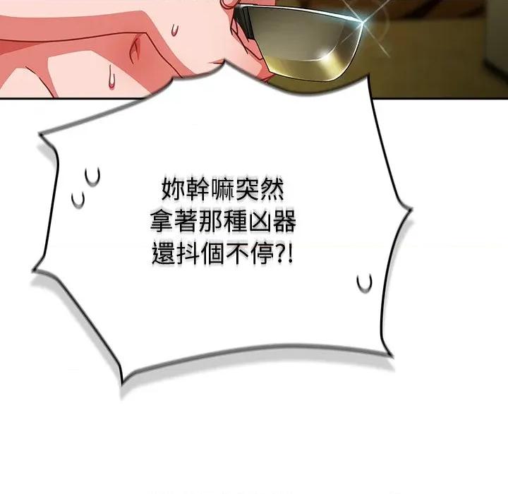 摸魚生存指南-摸魚生存指南 上班不要太認真-上班不要太認真 第48話 第71页