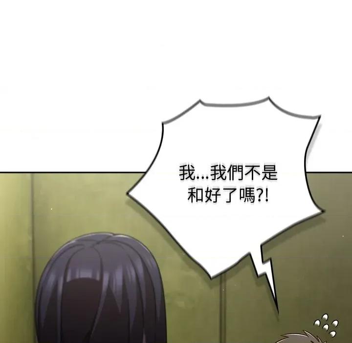 摸魚生存指南-摸魚生存指南 上班不要太認真-上班不要太認真 第48話 第72页