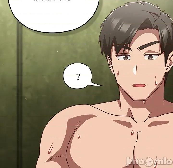 摸魚生存指南-摸魚生存指南 上班不要太認真-上班不要太認真 第48話 第75页