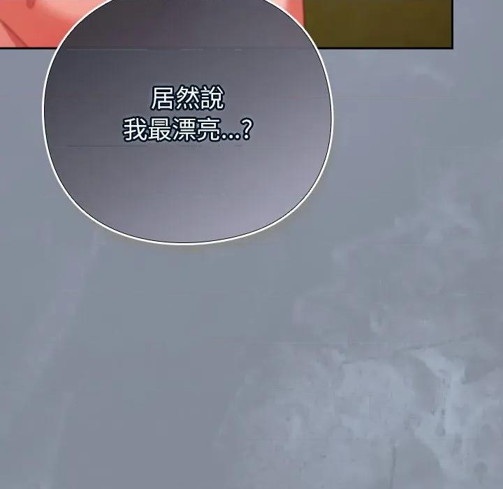 摸魚生存指南-摸魚生存指南 上班不要太認真-上班不要太認真 第48話 第78页
