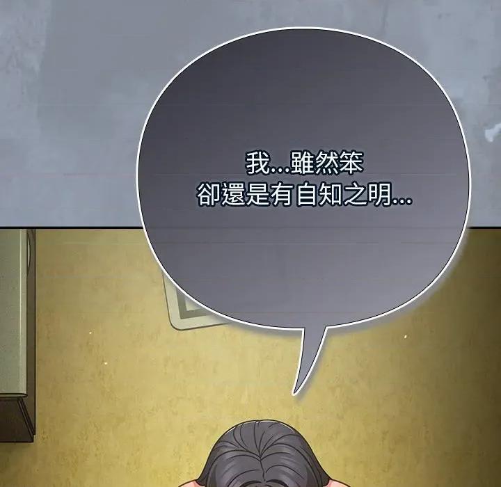 摸魚生存指南-摸魚生存指南 上班不要太認真-上班不要太認真 第48話 第79页