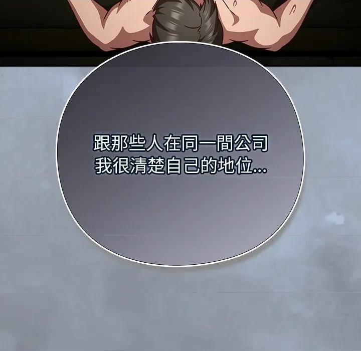 摸魚生存指南-摸魚生存指南 上班不要太認真-上班不要太認真 第48話 第82页