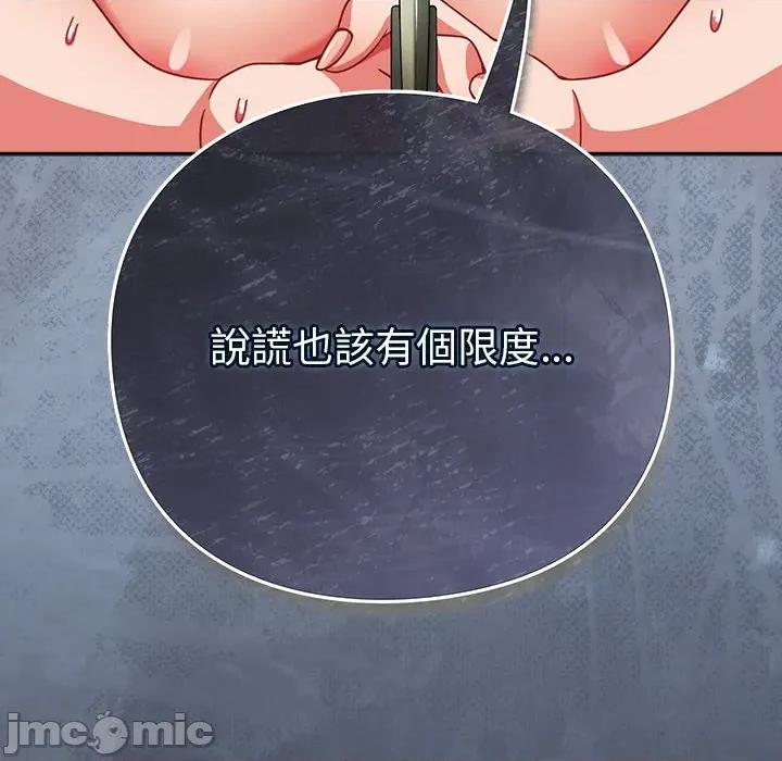 摸魚生存指南-摸魚生存指南 上班不要太認真-上班不要太認真 第48話 第85页