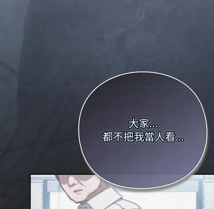 摸魚生存指南-摸魚生存指南 上班不要太認真-上班不要太認真 第48話 第86页
