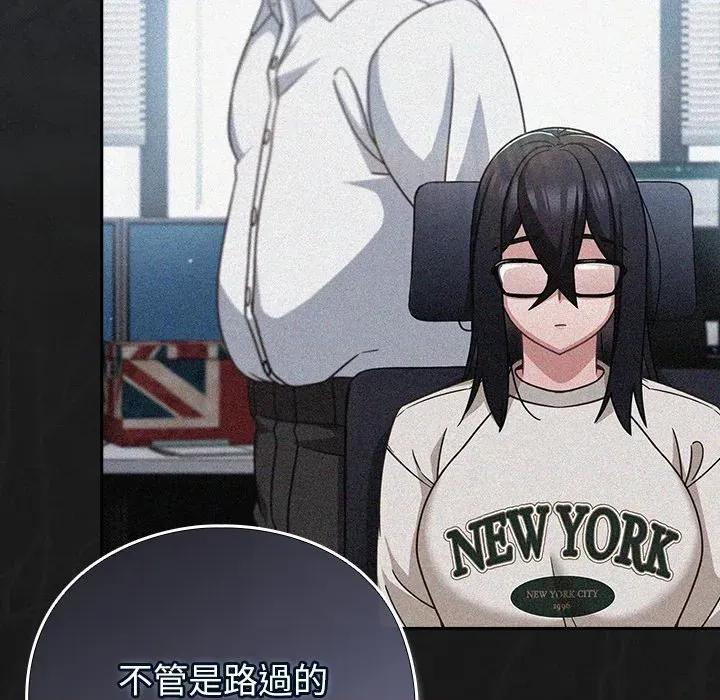 摸魚生存指南-摸魚生存指南 上班不要太認真-上班不要太認真 第48話 第87页