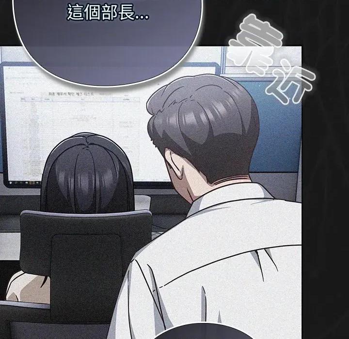 摸魚生存指南-摸魚生存指南 上班不要太認真-上班不要太認真 第48話 第88页