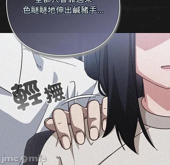 摸魚生存指南-摸魚生存指南 上班不要太認真-上班不要太認真 第48話 第90页