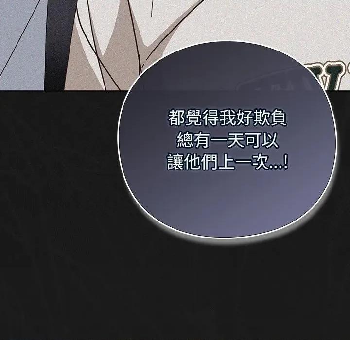 摸魚生存指南-摸魚生存指南 上班不要太認真-上班不要太認真 第48話 第91页