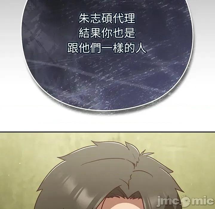 摸魚生存指南-摸魚生存指南 上班不要太認真-上班不要太認真 第48話 第95页