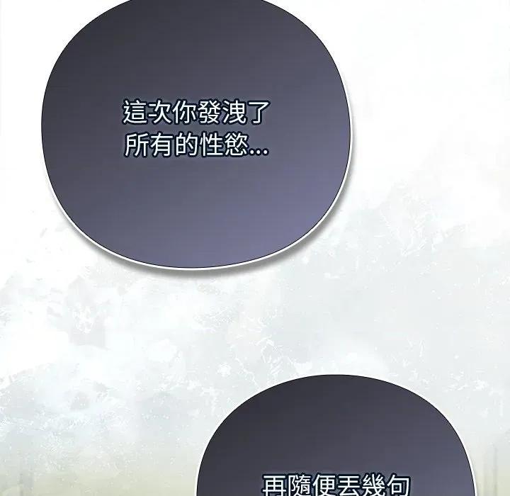 摸魚生存指南-摸魚生存指南 上班不要太認真-上班不要太認真 第48話 第98页