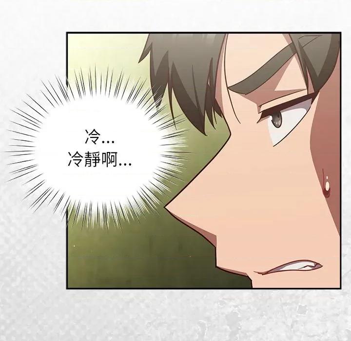 摸魚生存指南-摸魚生存指南 上班不要太認真-上班不要太認真 第48話 第102页