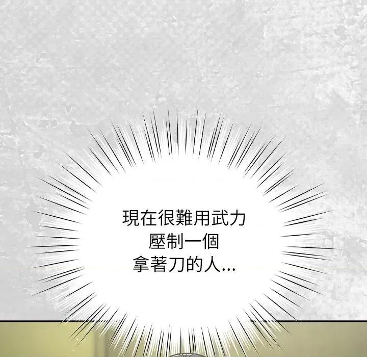 摸魚生存指南-摸魚生存指南 上班不要太認真-上班不要太認真 第48話 第103页