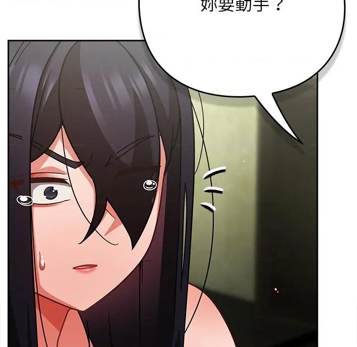 摸魚生存指南-摸魚生存指南 上班不要太認真-上班不要太認真 第48話 第109页