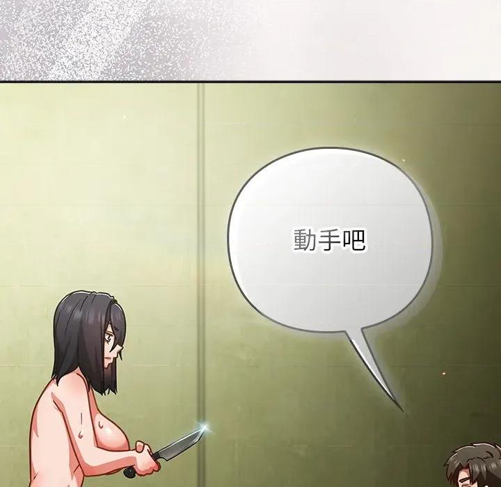 摸魚生存指南-摸魚生存指南 上班不要太認真-上班不要太認真 第48話 第111页