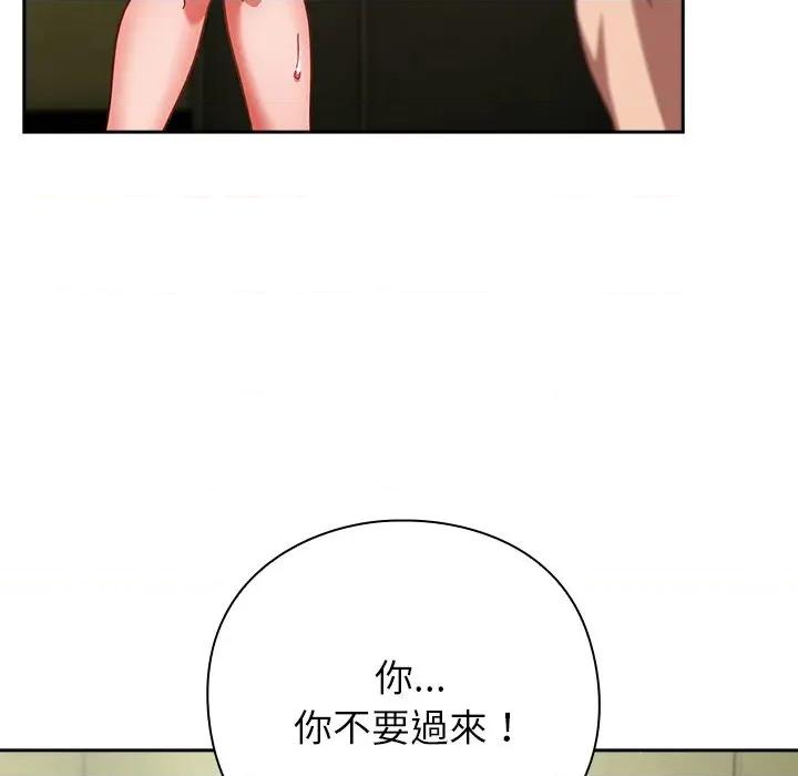 摸魚生存指南-摸魚生存指南 上班不要太認真-上班不要太認真 第48話 第119页
