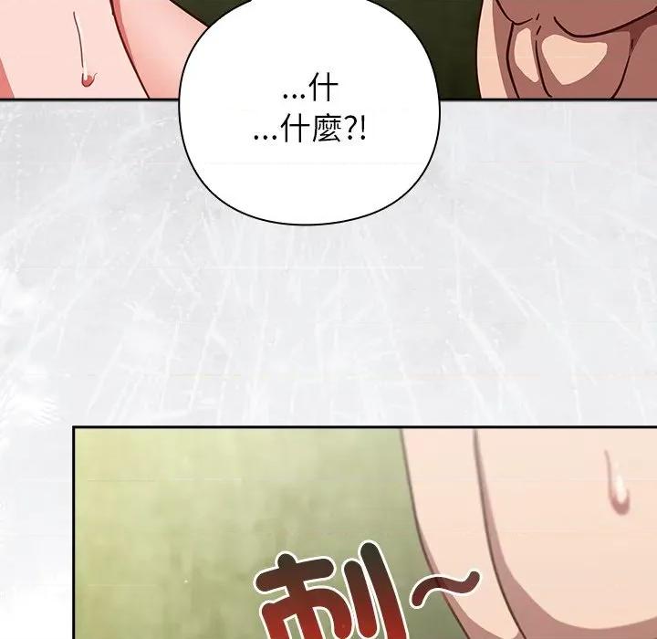 摸魚生存指南-摸魚生存指南 上班不要太認真-上班不要太認真 第48話 第126页