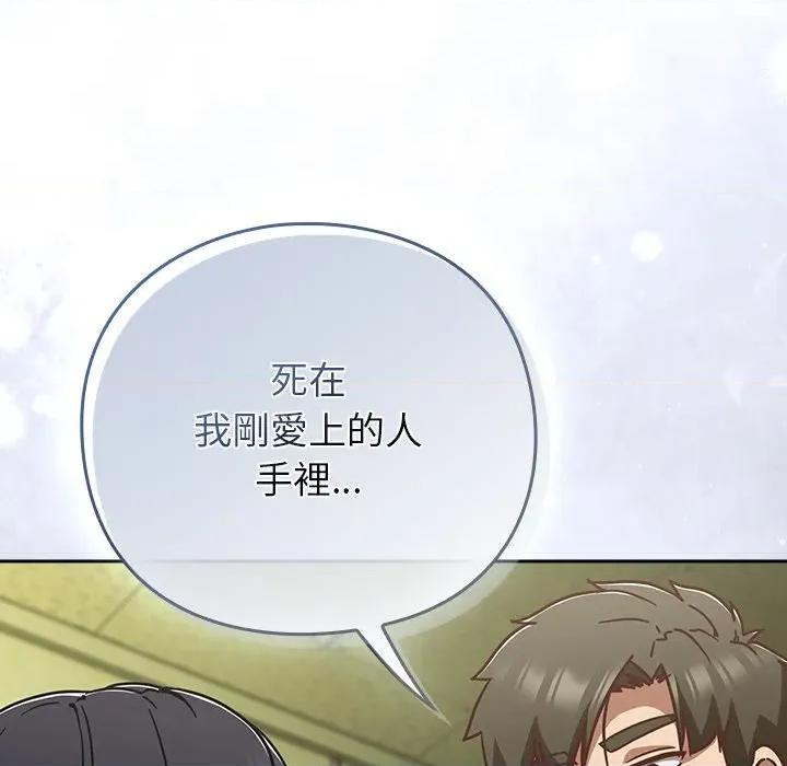 摸魚生存指南-摸魚生存指南 上班不要太認真-上班不要太認真 第48話 第128页