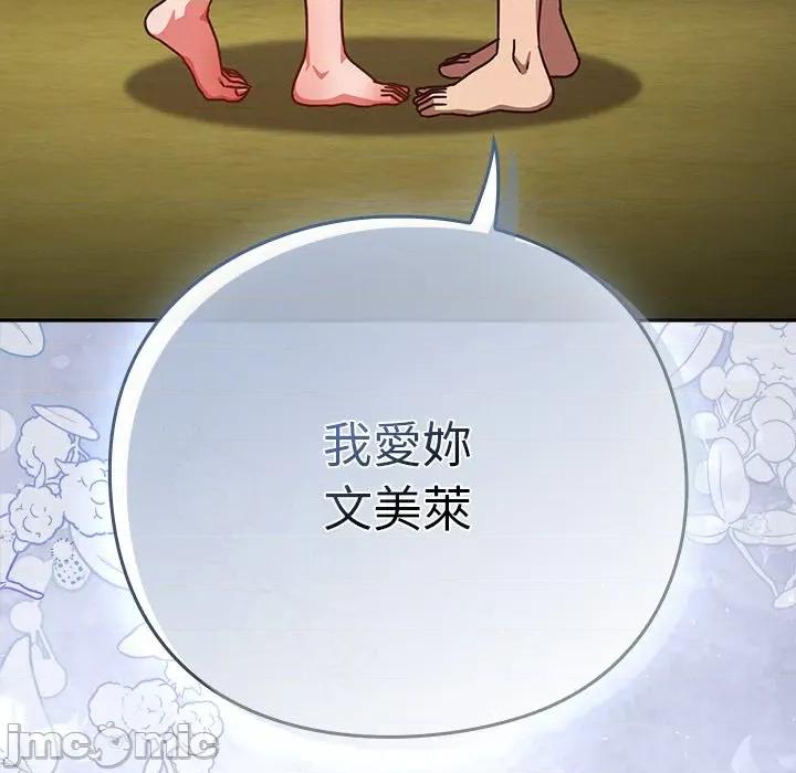 摸魚生存指南-摸魚生存指南 上班不要太認真-上班不要太認真 第48話 第135页
