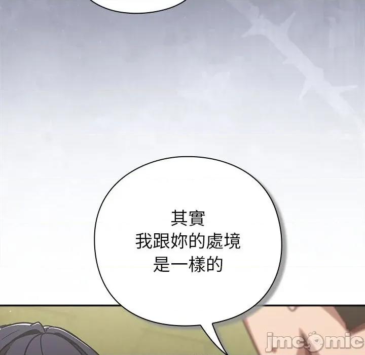 摸魚生存指南-摸魚生存指南 上班不要太認真-上班不要太認真 第48話 第145页