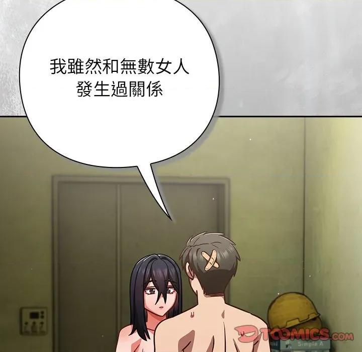 摸魚生存指南-摸魚生存指南 上班不要太認真-上班不要太認真 第48話 第148页