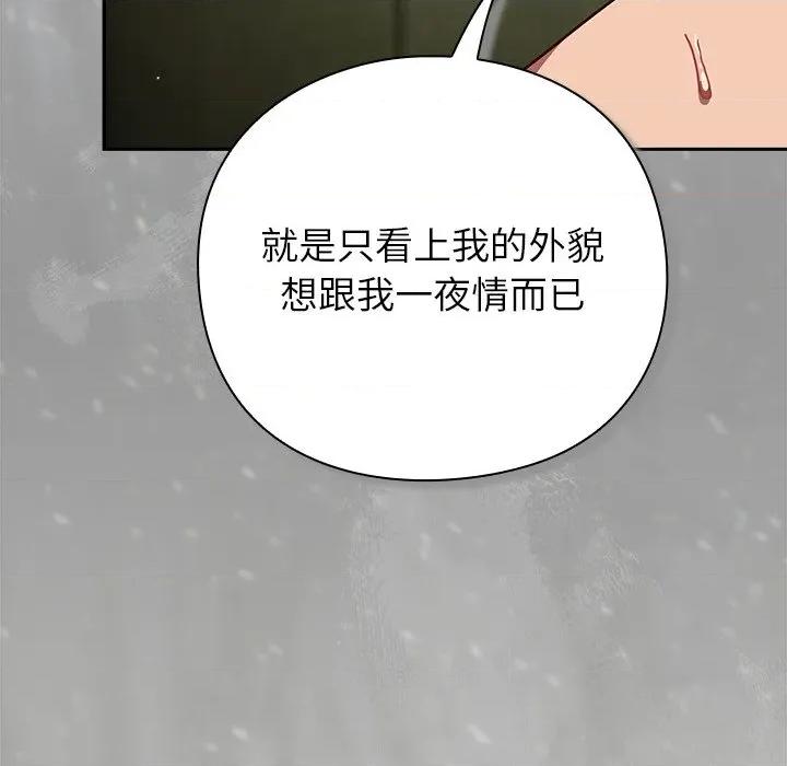 摸魚生存指南-摸魚生存指南 上班不要太認真-上班不要太認真 第48話 第152页