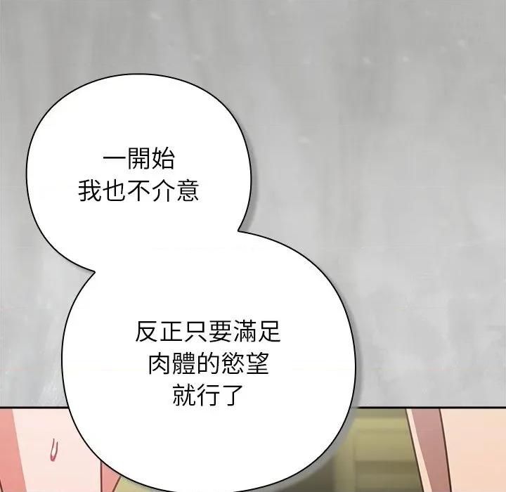摸魚生存指南-摸魚生存指南 上班不要太認真-上班不要太認真 第48話 第153页