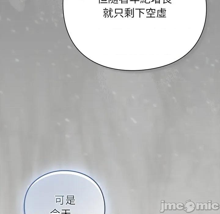 摸魚生存指南-摸魚生存指南 上班不要太認真-上班不要太認真 第48話 第155页