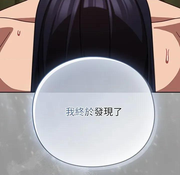 摸魚生存指南-摸魚生存指南 上班不要太認真-上班不要太認真 第48話 第157页