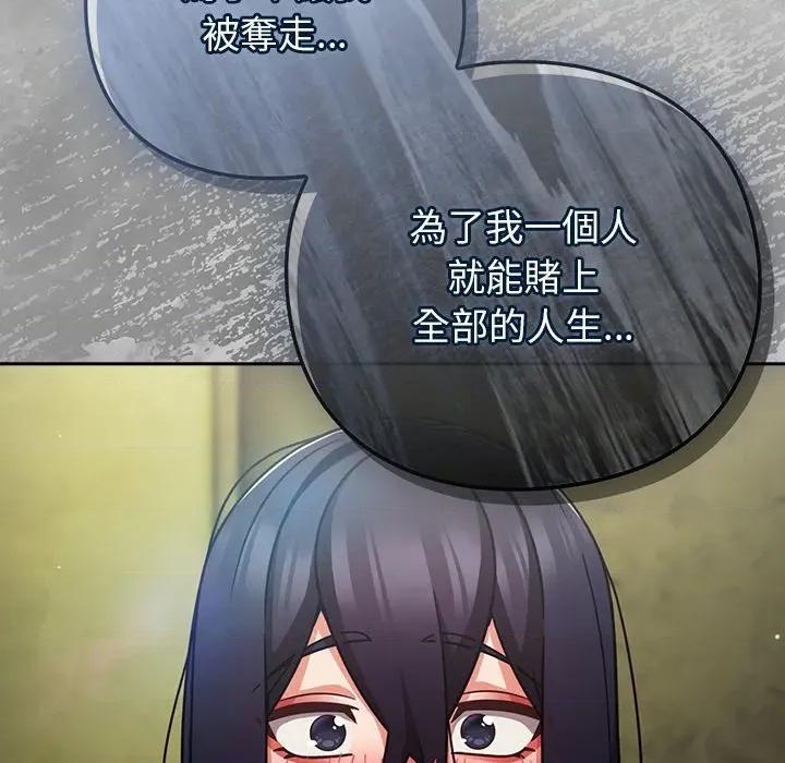 摸魚生存指南-摸魚生存指南 上班不要太認真-上班不要太認真 第48話 第159页