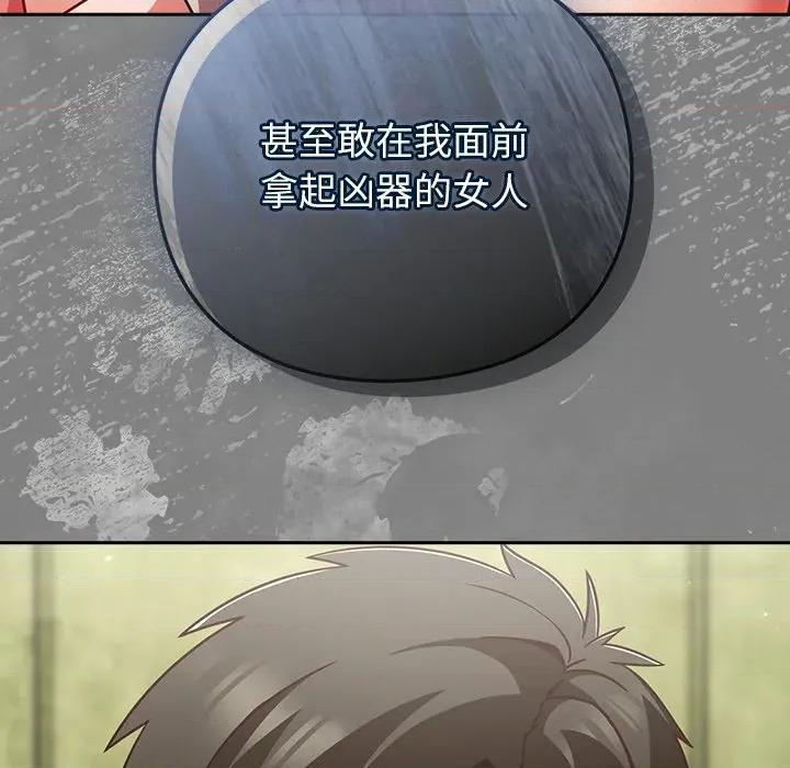 摸魚生存指南-摸魚生存指南 上班不要太認真-上班不要太認真 第48話 第161页