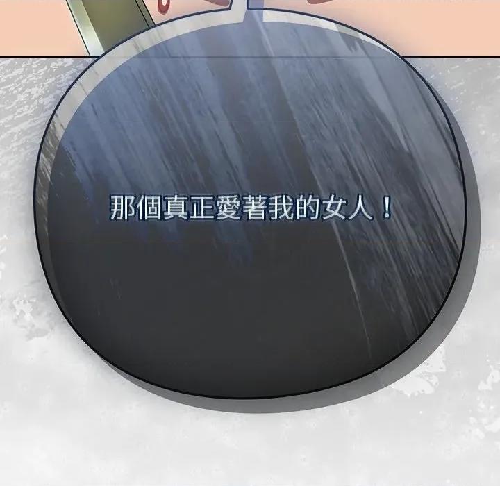 摸魚生存指南-摸魚生存指南 上班不要太認真-上班不要太認真 第48話 第163页