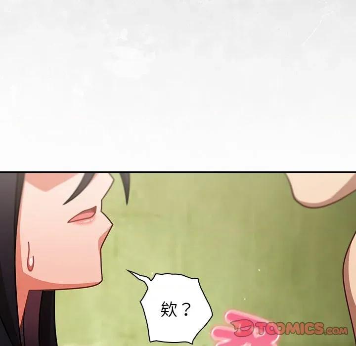 摸魚生存指南-摸魚生存指南 上班不要太認真-上班不要太認真 第48話 第164页