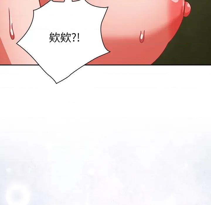 摸魚生存指南-摸魚生存指南 上班不要太認真-上班不要太認真 第48話 第166页