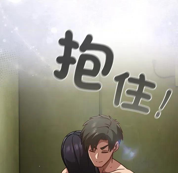 摸魚生存指南-摸魚生存指南 上班不要太認真-上班不要太認真 第48話 第167页
