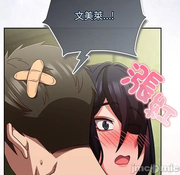 摸魚生存指南-摸魚生存指南 上班不要太認真-上班不要太認真 第48話 第170页