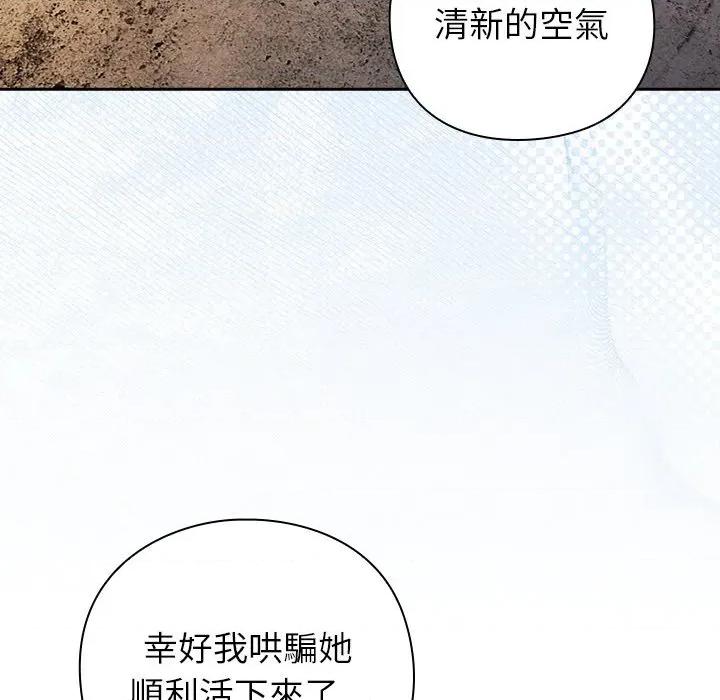 摸魚生存指南-摸魚生存指南 上班不要太認真-上班不要太認真 第49話 第11页