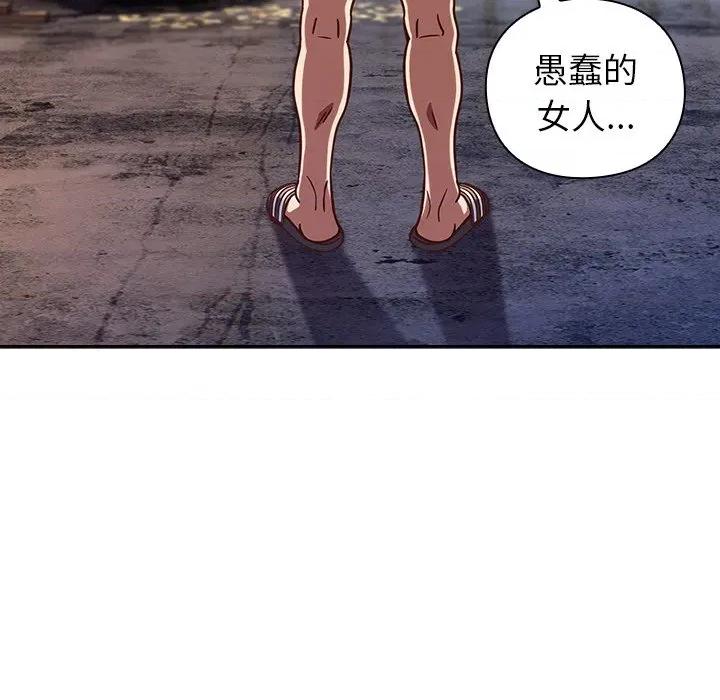 摸魚生存指南-摸魚生存指南 上班不要太認真-上班不要太認真 第49話 第13页