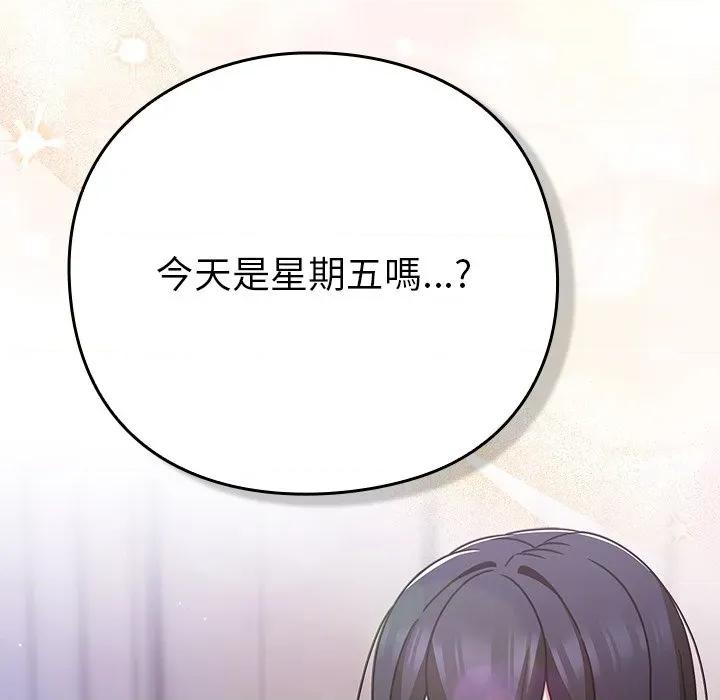 摸魚生存指南-摸魚生存指南 上班不要太認真-上班不要太認真 第49話 第31页