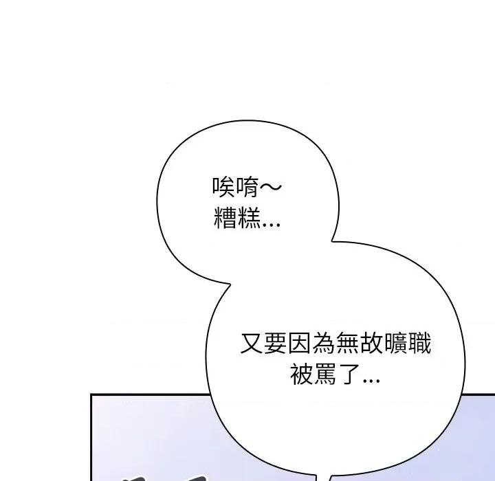 摸魚生存指南-摸魚生存指南 上班不要太認真-上班不要太認真 第49話 第34页