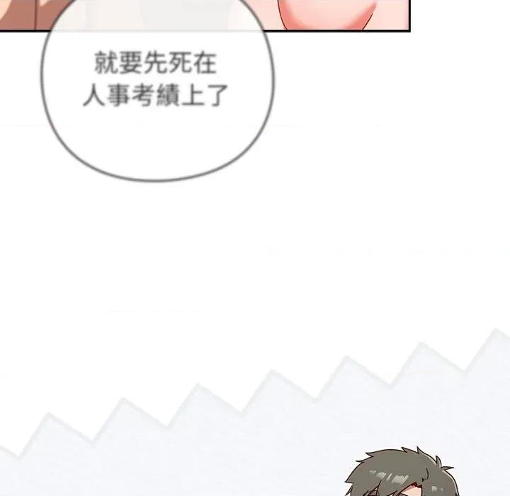 摸魚生存指南-摸魚生存指南 上班不要太認真-上班不要太認真 第49話 第38页