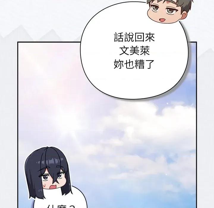 摸魚生存指南-摸魚生存指南 上班不要太認真-上班不要太認真 第49話 第39页