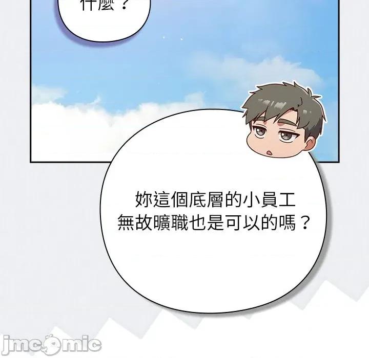 摸魚生存指南-摸魚生存指南 上班不要太認真-上班不要太認真 第49話 第40页