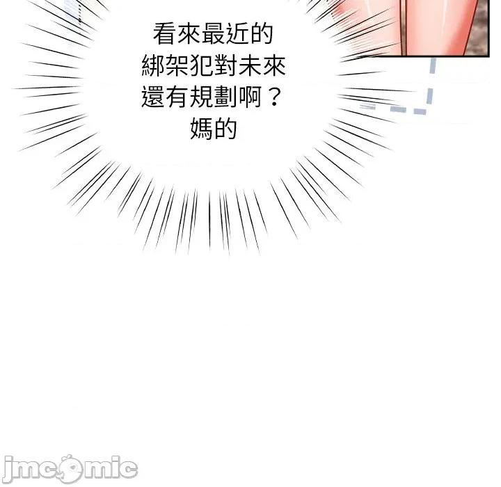 摸魚生存指南-摸魚生存指南 上班不要太認真-上班不要太認真 第49話 第45页