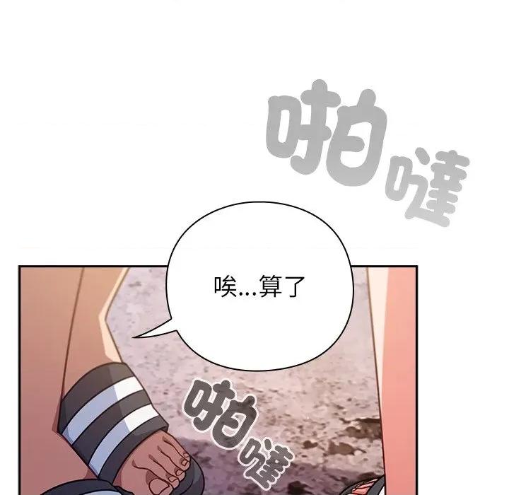 摸魚生存指南-摸魚生存指南 上班不要太認真-上班不要太認真 第49話 第46页