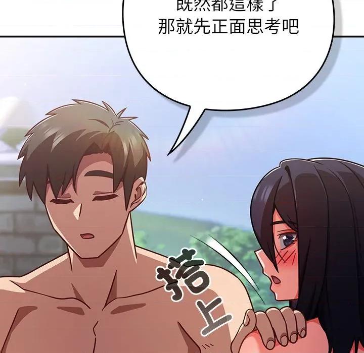 摸魚生存指南-摸魚生存指南 上班不要太認真-上班不要太認真 第49話 第48页