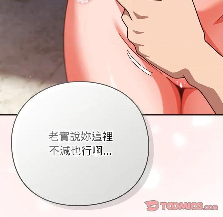 摸魚生存指南-摸魚生存指南 上班不要太認真-上班不要太認真 第49話 第52页