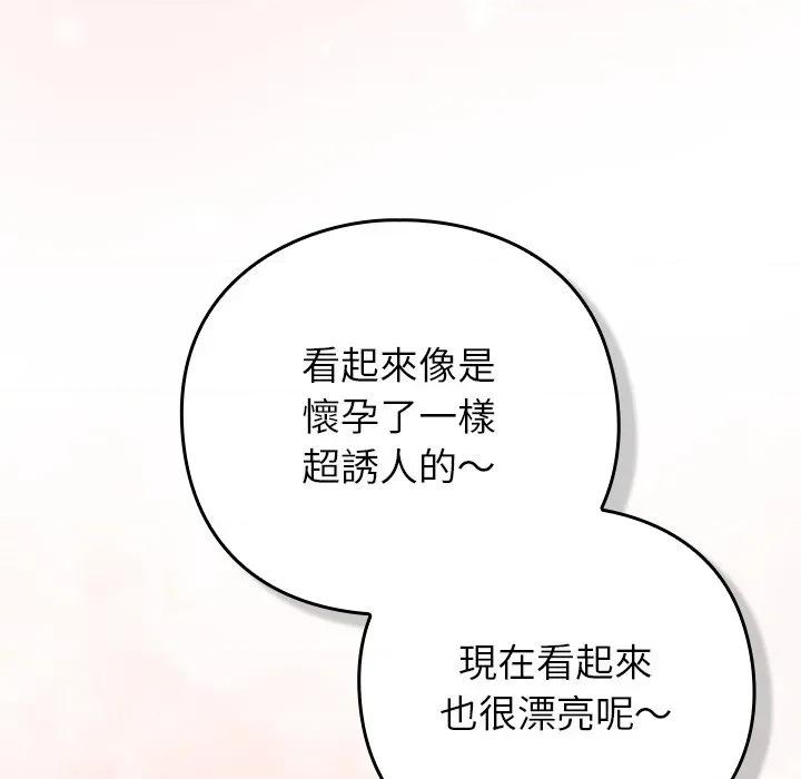 摸魚生存指南-摸魚生存指南 上班不要太認真-上班不要太認真 第49話 第53页