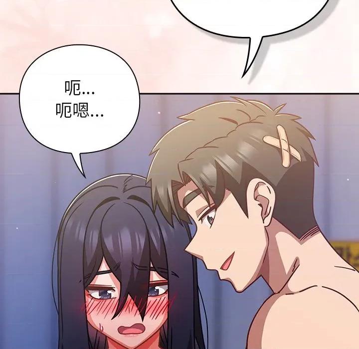 摸魚生存指南-摸魚生存指南 上班不要太認真-上班不要太認真 第49話 第54页