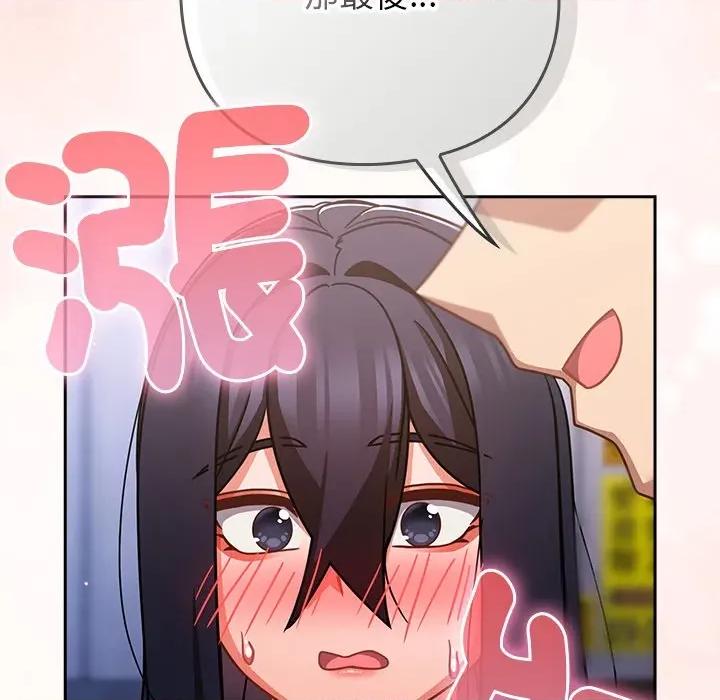 摸魚生存指南-摸魚生存指南 上班不要太認真-上班不要太認真 第49話 第57页